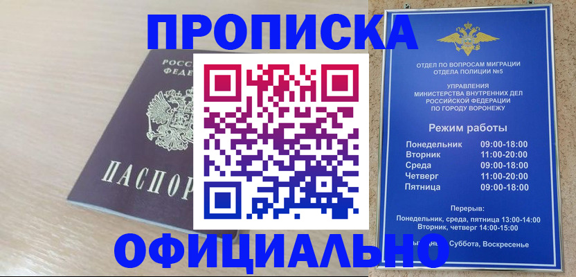 прописка в квартире в Тейково