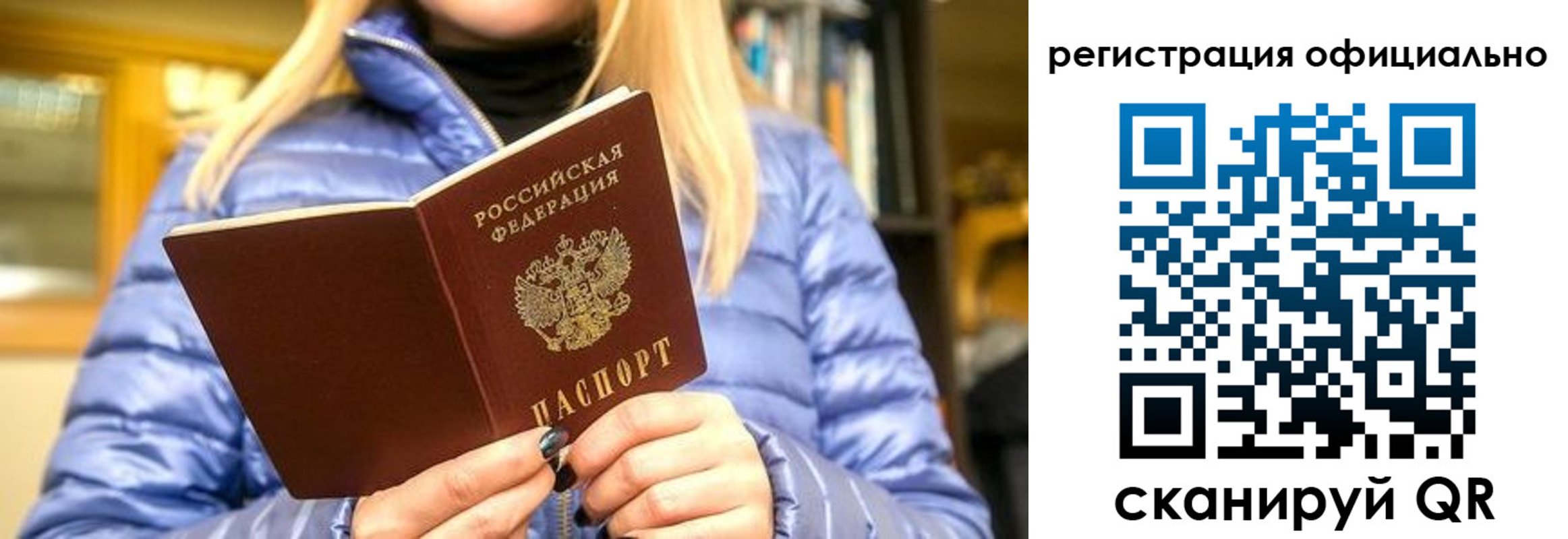 временная регистрация надежно в Тейково
