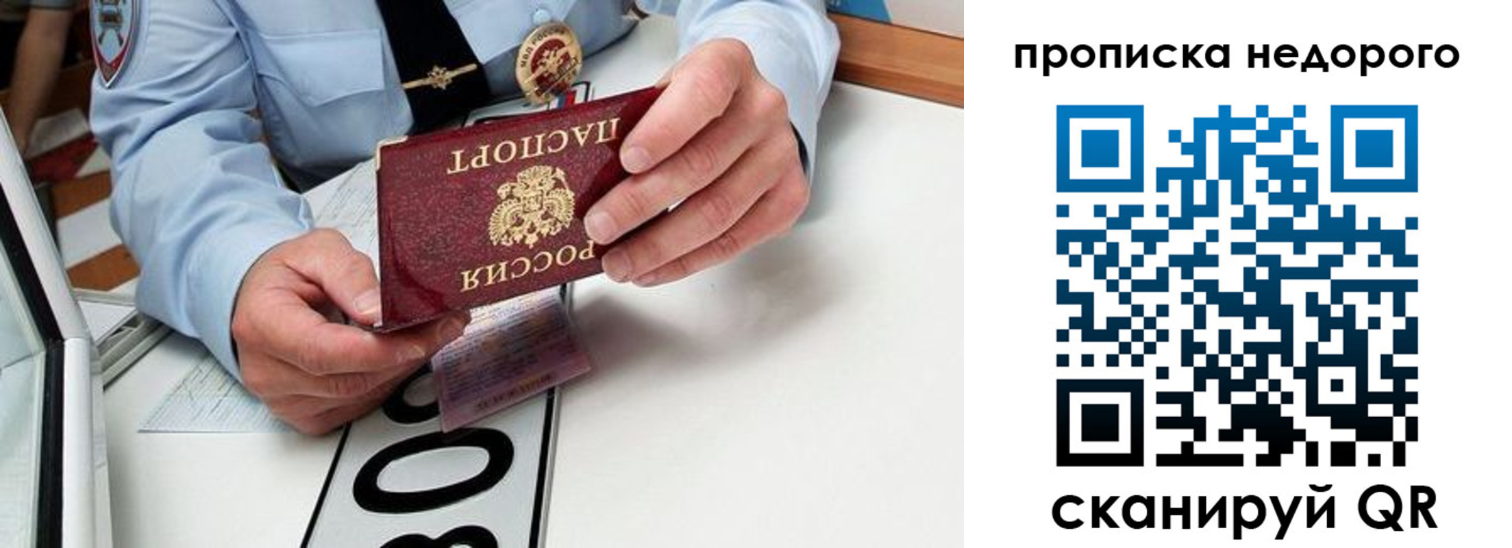 прописка регистрация в Тейково