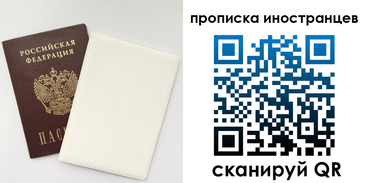 прописка регистрация в Тейково