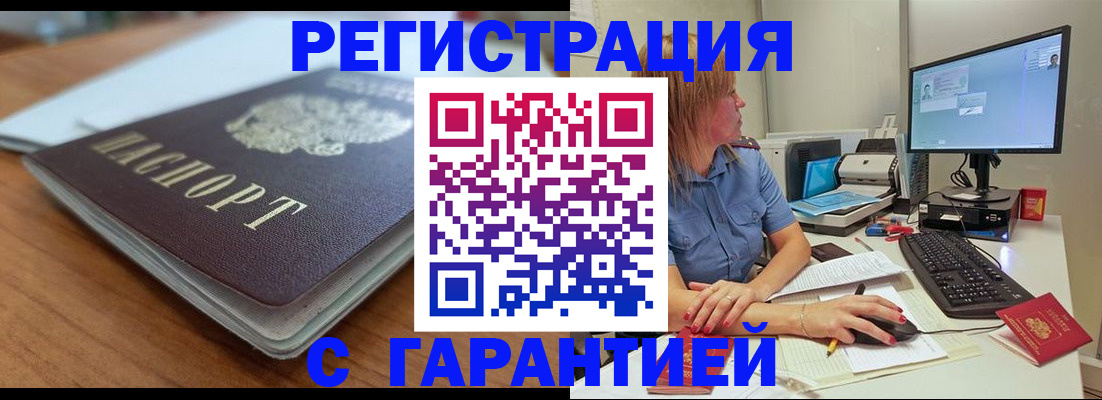 временная регистрация купить в Тейково