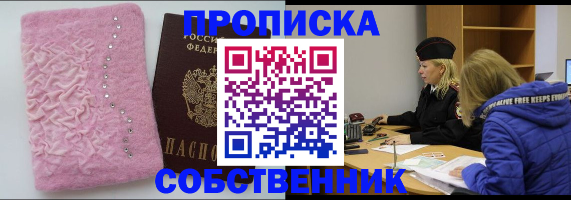 временная регистрация надежно в Тейково