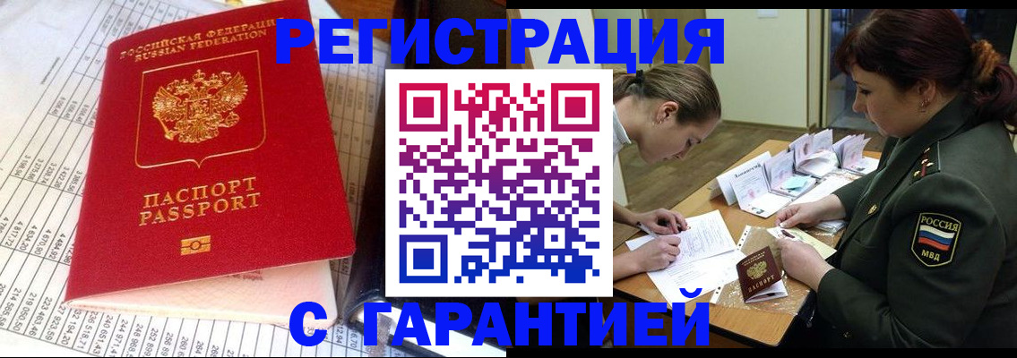 временная регистрация адрес в Тейково