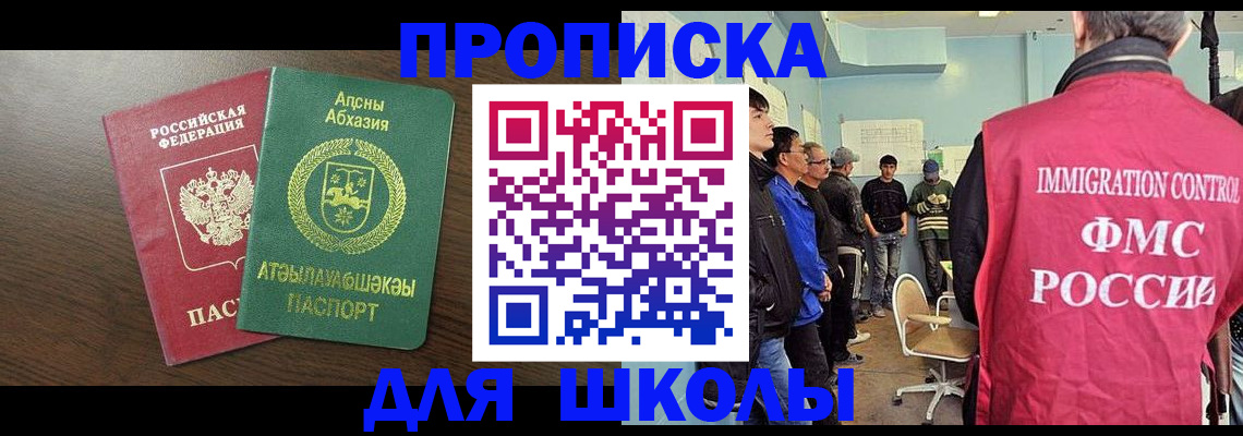 временная регистрация законно в Тейково