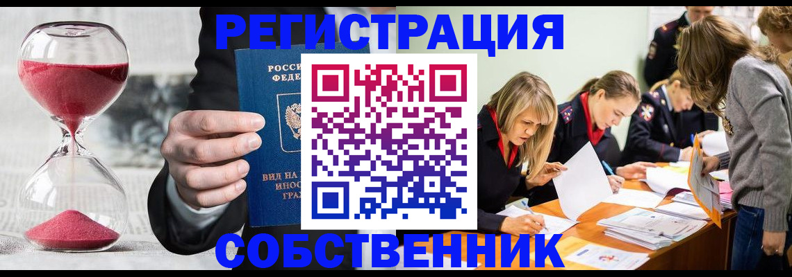 прописка для военкомата в Тейково