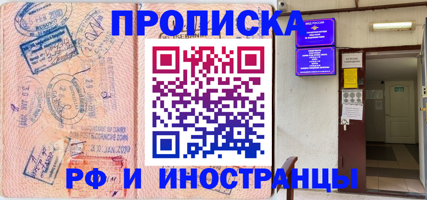 прописка для кредита в Тейково